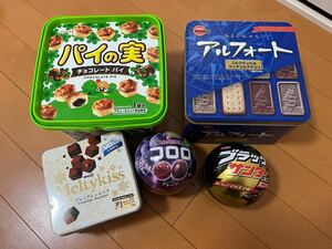 お菓子　缶　箱　ケース　5個セット　中身なし　アルフォート　ブラックサンダー　メルティキッス　コロロ パイの実