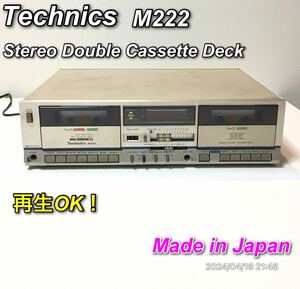 Technics M222 Stereo Double Cassette Deck【当時物 現状品】再生OK