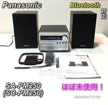 【未使用に近い】Panasonic SA-PM250(SC-PM250)_画像1