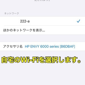 【未使用に近い】Hewlett Packard HP ENVY 6020の画像9