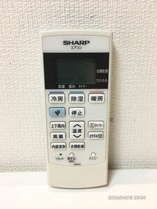 【動作良好】SHARP エアコン A889JB リモコン