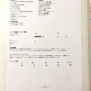 【未使用に近い】Hewlett Packard HP ENVY 6020の画像10