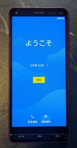 京セラ BASIO4 KYV47 ワインレッド Android スマートフォン