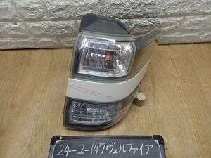 ヴェルファイア 　ANH25W 右テールランプ　ライト　レンズ 070 コイト 58-29 81551-58090