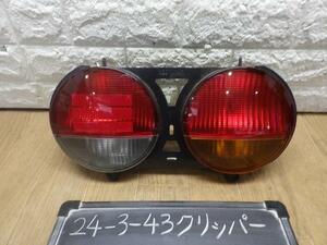 クリッパー GBD-U72V 右テールランプ　ライト　レンズ A31 コイト 220-87369 26550-6A01D