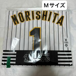 阪神タイガース 森下翔太 レプリカユニフォーム 未開封 新品　Mサイズ