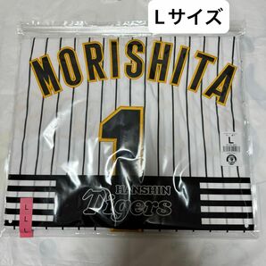 阪神タイガース 森下翔太 レプリカユニフォーム 未開封 新品　Lサイズ