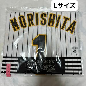 阪神タイガース 森下翔太 レプリカユニフォーム 未開封 新品　Lサイズ