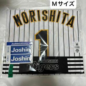 阪神タイガース 森下翔太 レプリカユニフォーム 未開封 新品　Mサイズ