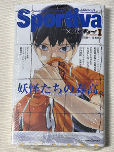 ハイキュー！！ ショーセツバン！！ I 1 古舘春一 星 希代子 JUMP j BOOKS 創刊30周年記念 Sportiva コラボ