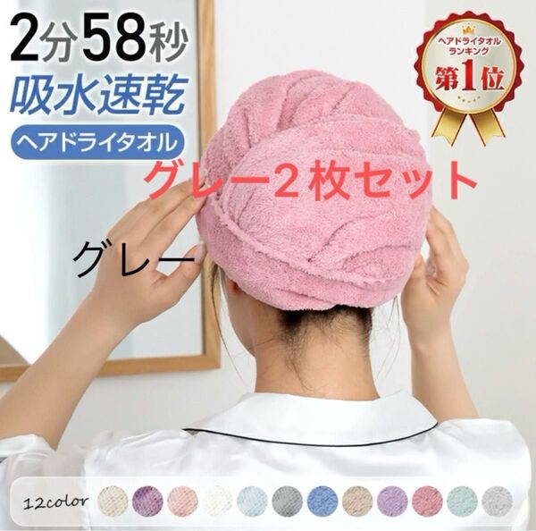 マイクロファイバー フェイスタオル 2枚セット グレー ライトグレー 速乾 吸水 美髪