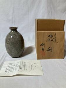 ⑩米色瓷 徳利 古川利男◆共箱：栞◆未使用◆14cm×9cm◆未使用◆百貨店購入品