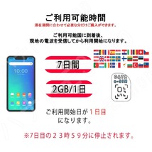 ヨーロッパ33ヶ国/地域 eSIM プリペイドeSIM eSIMカード 1日2GB利用 7日間 SIM 4G LTE 高速データ通信 4G LTE データ専用 出張 旅行_画像2