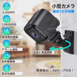 防犯カメラ 人感センサー 長時間録画 ワイヤレス wifi 無線 SDカード録画 充電式 音声記録 200万画素 AP機能 AS03★