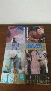 !yunoichika[ night opening. .]1~4 volume set 