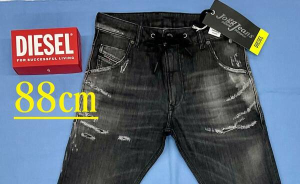 ディーゼル　ジョグ ジーンズ 2224　サイズ32　新品 タグ付　DIESEL　KROOLEY　A01897 09B53　Jogg Jeans リアルビンテージ風 特別アイテム