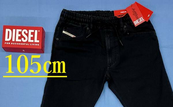 ディーゼル　ジョグ ジーンズ 2324　サイズ40　新品 タグ付　DIESEL　KROOLEY　A09721 068DX　Jogg Jeans　ブラック　デニム　テーパード