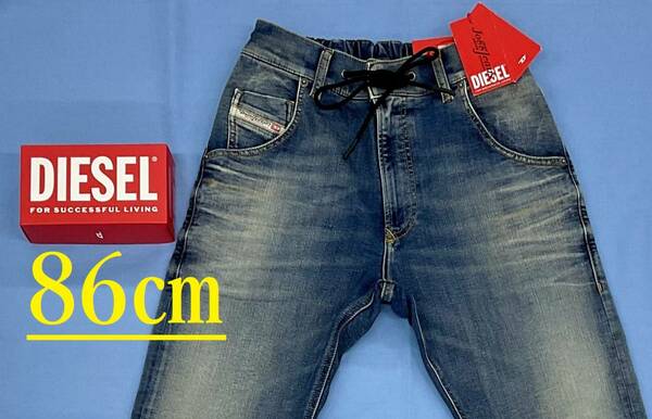 ディーゼル　ジョグ ジーンズ 2024　サイズ36　新品 タグ付　DIESEL　KROOLEY A00088 E84KM Jogg Jeans　テーパード フィット ドローコード