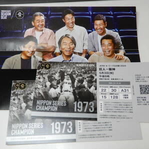 東京ドームチケット 巨人×阪神 2024年 ５月３日（金） ペアチケット 送料無料の画像1