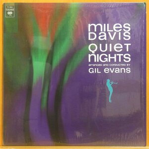 ●シュリンクほぼ美品!ダブル洗浄済!★Miles Davis(マイルス デイビス)『Quiet Night』US LP #61693