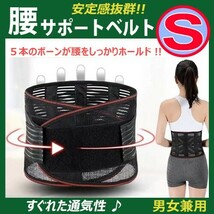 医療パンテリンゴム 腰ベルト 腰椎サポーター ダイエット 腰楽ベルト 腰痛ベルト ゴム トレーニング 快適 ジョギング3 S_画像1