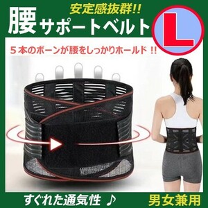 腰痛ベルト コルセット 骨盤矯正 ダイエット トレーニング ジョギング 腰ベルト ゴム 医療用 腰痛サポート 腰ベルト3 L