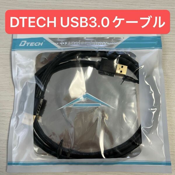 USB 3.0 ケーブル　AM-AM L＝1M 金メッキコネクタ搭載