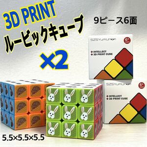 YumUnion 3D ステッカールービック・キューブ　2個 パズル 知育玩具 脳トレ 認知症予防 立体パズル