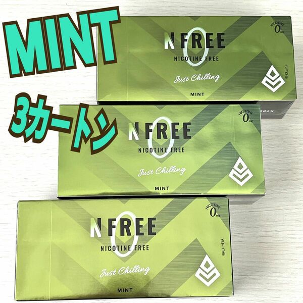 新品未開封　NFREE 10箱入り×3 ミント　3カートン