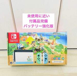 【未使用に近い】Nintendo Switch ニンテンドースイッチ　どうぶつの森セット　本体