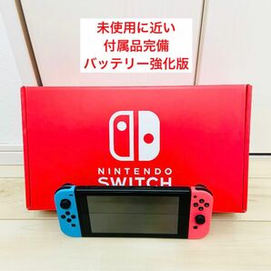 【未使用に近い】バッテリー強化版　Nintendo Switch マイニンテンドースイッチ　本体