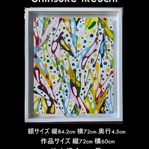 【YB】池内信介(Shinsuke Ikeuchi)『 untitle 』 F20号・作品裏にサイン・額装・被せ箱付属 ヤマト運輸着払い★現代アートの画像1