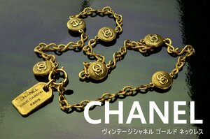 [YB]CHANEL Chanel Vintage Gold длинный колье *31.RUE CAMBON