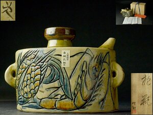 [YB] gold castle next .( work [. bin ]* "hu" pot shop . fish sea . writing . bin human national treasure *.* also box attached genuine article guarantee *. lamp ceramics hand coloring tea ceremony 24Y243