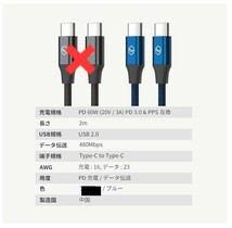 60W急速充電 USB-C & USB-C 急速充電ケーブル 2m×2本_画像5