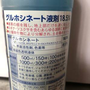 グルホシネート18.5% １箱（500mlボトル×20本） バスタと同成分 除草剤 の画像3