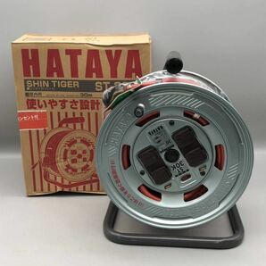 【新品 未使用】 HATAYA ハタヤ シンタイガーリール ST-30K 単相100Vアース付 30m 屋内用 屋内型 100V コードリール 電源ドラム 箱付きの画像1