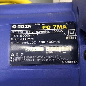 【良品】 HITACHI 日立 ブレーキ付 丸ノコ FC 7MA 190mm 本体 チップソー 40P アルミベース 切断機 電動工具 木工用 動作確認済み 箱付きの画像7