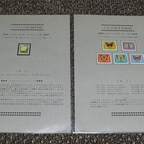（12）世界各国の蝶切手（未使用）コレクション オリジナルリーフ20ページ分の画像4