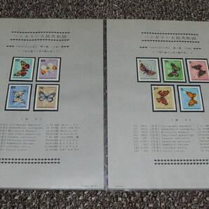（12）世界各国の蝶切手（未使用）コレクション オリジナルリーフ20ページ分の画像3