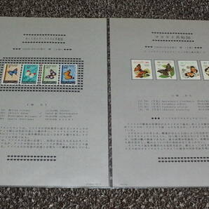 （12）世界各国の蝶切手（未使用）コレクション オリジナルリーフ20ページ分の画像2