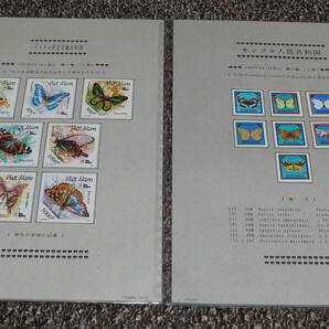 （12）世界各国の蝶切手（未使用）コレクション オリジナルリーフ20ページ分の画像7