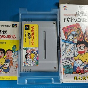 箱付きスーパーファミコン、美品スーパーファミコン、箱付きスーパーファミコンソフト10本（ドラクエ、ファイナルファイトなど）の画像10