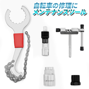 自転車 バイク 工具 セット キット メンテナンス 修理 交換 レンチ チェーンカッター コッタレスクランク ボトムブラケット フライホイールの画像1