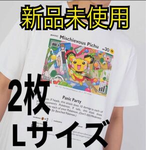 2枚　新品　いたずら好きのピチュー　Tシャツ Lサイズ　グラニフ　はじめしゃちょー