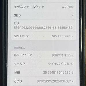 Apple iPhone12 mini 64GB Black バッテリー86% ■SIMフリー■未使用付属全て有★美品★の画像3