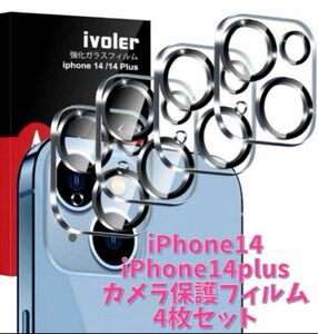 iVoler iPhone14/ iPhone14Plus保護フィルム4枚セット 新品未使用