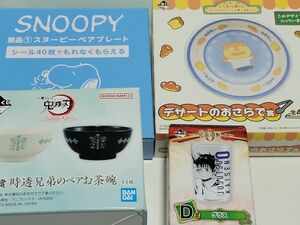 一番くじ お皿 スヌーピー ローソン 最終値下げ