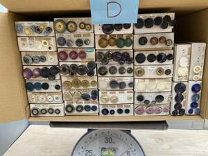 Snna handicrafts shop 121/MD boxed button together 32 box approximately 4.3kg design size various accessory patchwork retro long-term keeping goods present condition goods 