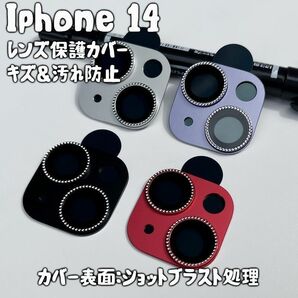 【当日発送】特別価格 iPhone 14plus　ショットブラスト　金属製　高級感 キズ＆埃防止 カメラレンズカバー